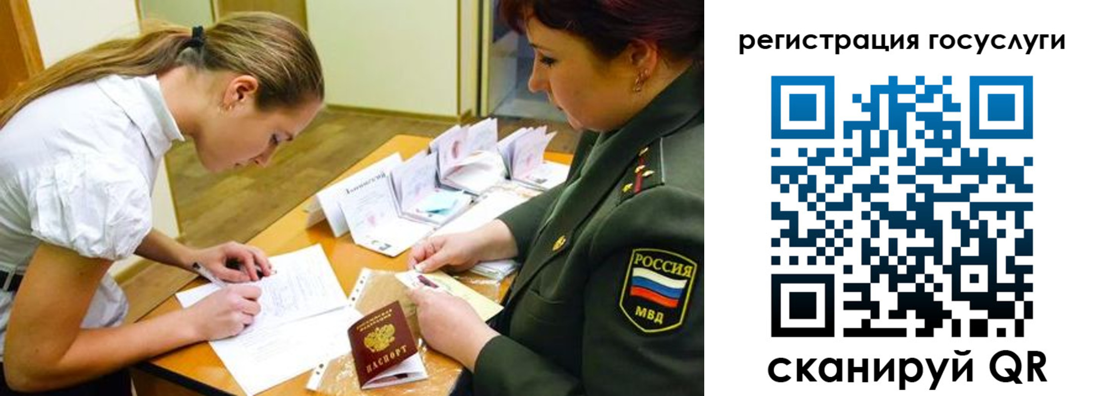 прописка 2025 в Кабардино-Балкарии