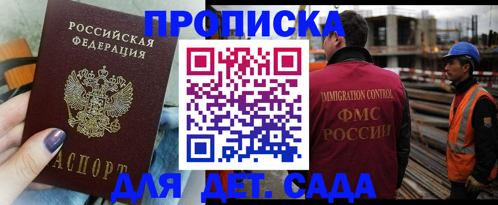 временная регистрация госуслуги в Кабардино-Балкарии