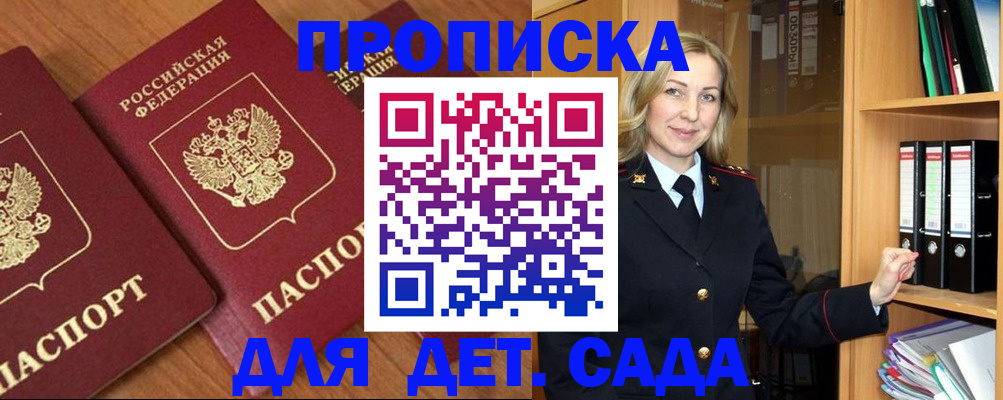 прописка от собственника в Кабардино-Балкарии