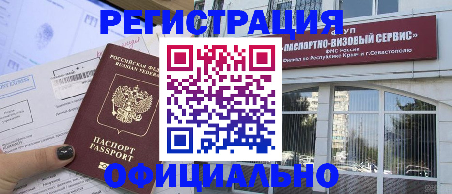 временная регистрация госуслуги в Кабардино-Балкарии
