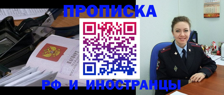 временная регистрация для всех в Кабардино-Балкарии