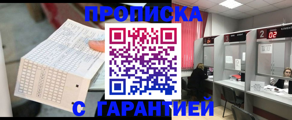 прописка иностранных граждан в Кабардино-Балкарии