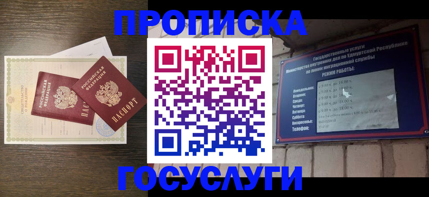 прописка законно в Кабардино-Балкарии