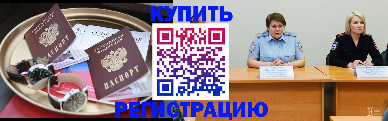 временная регистрация для всех в Кабардино-Балкарии