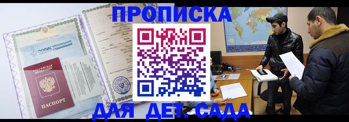 временная регистрация гарантия в Кабардино-Балкарии